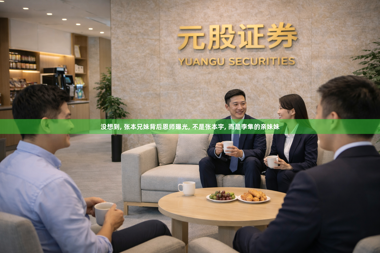 没想到, 张本兄妹背后恩师曝光, 不是张本宇, 而是李隼的亲妹妹