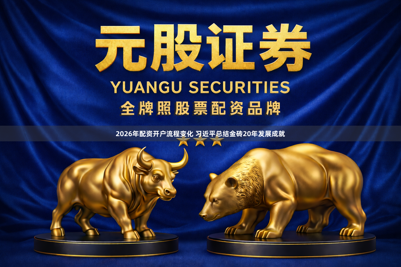 2026年配资开户流程变化 习近平总结金砖20年发展成就